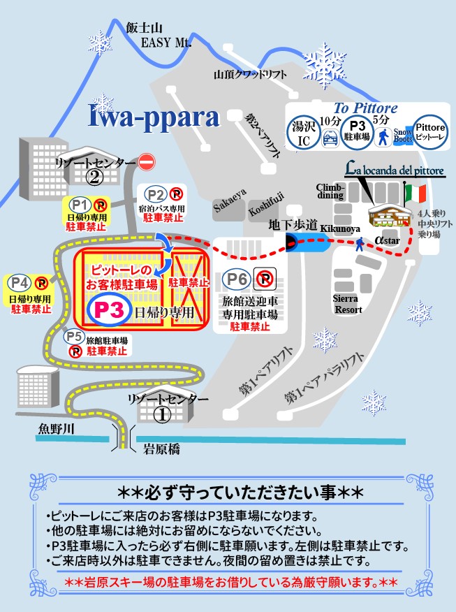 駐車場のご案内